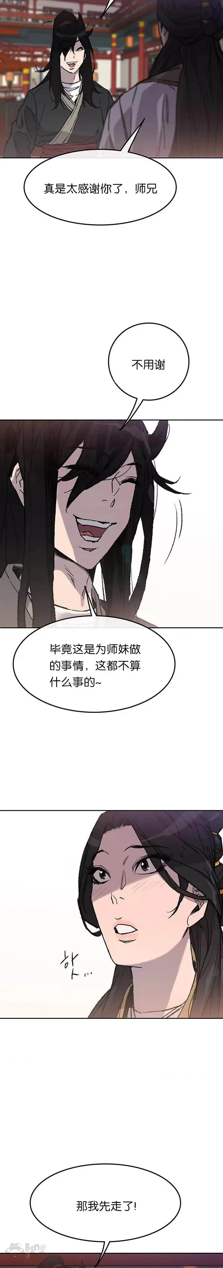 第46话 被揍的父亲 第13页