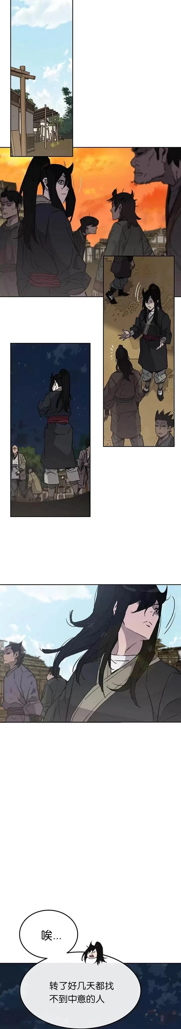 第46话 被揍的父亲 第15页