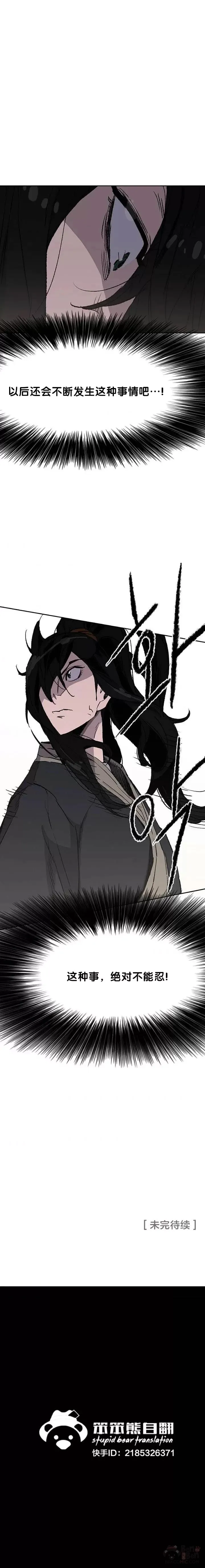 第46话 被揍的父亲 第20页