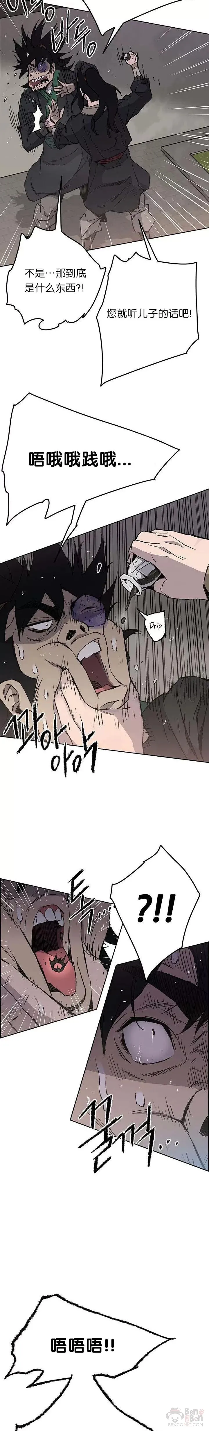 第46话 被揍的父亲 第22页