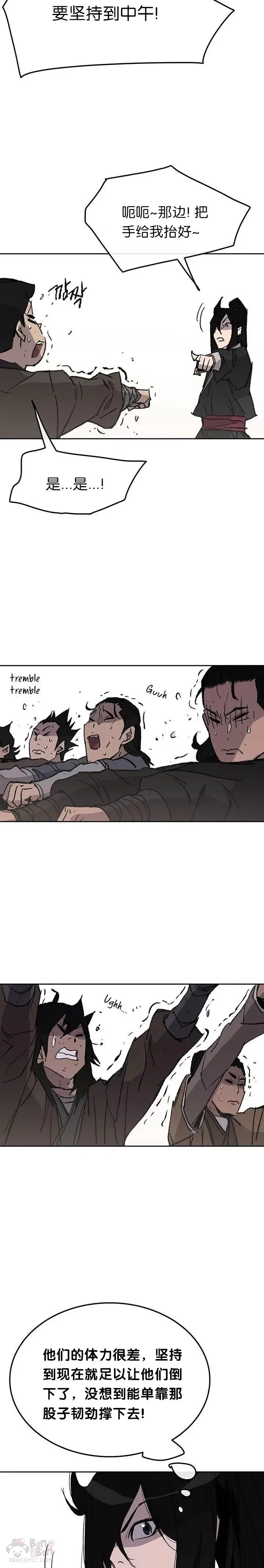 第47话 又来挑事?! 第9页