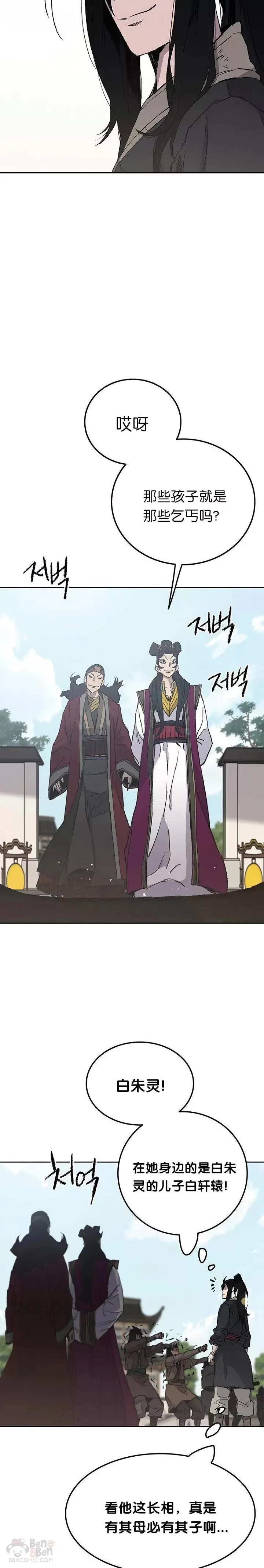 第47话 又来挑事?! 第10页