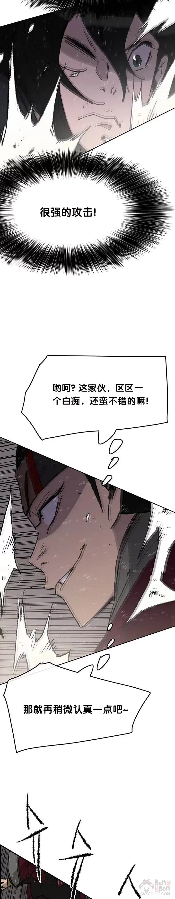 第48话 目无尊长?! 第5页