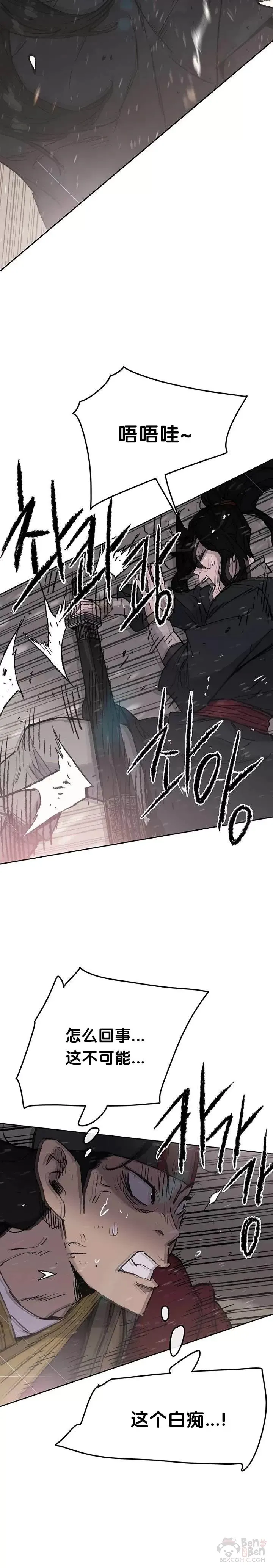 第48话 目无尊长?! 第8页