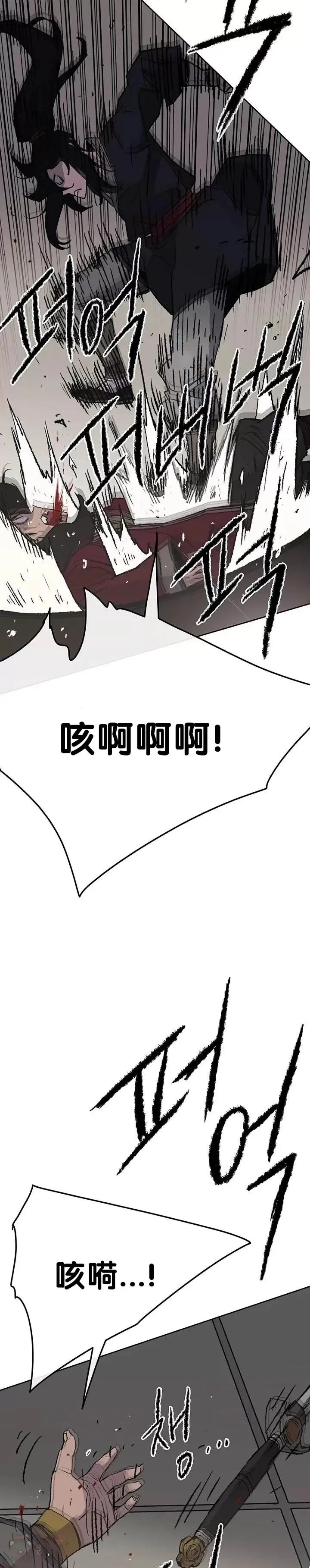 第48话 目无尊长?! 第16页