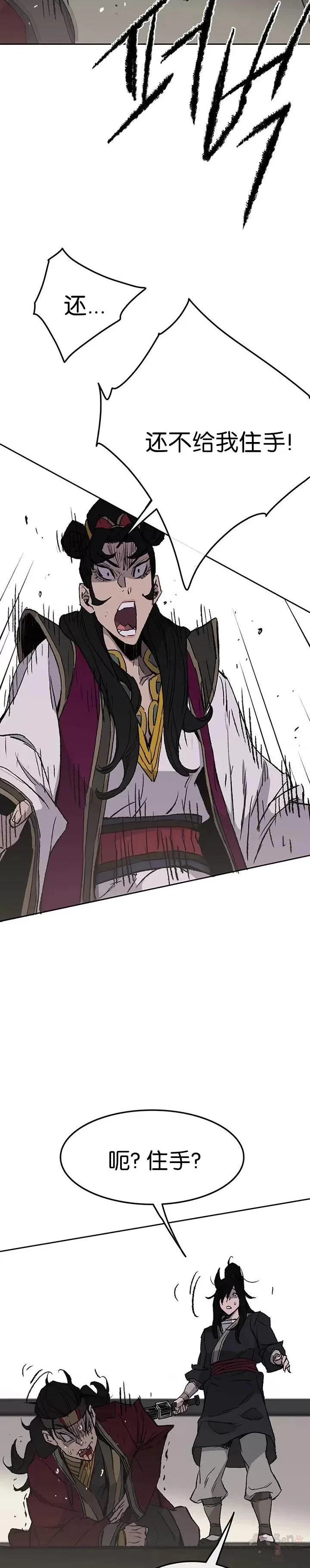 第48话 目无尊长?! 第17页