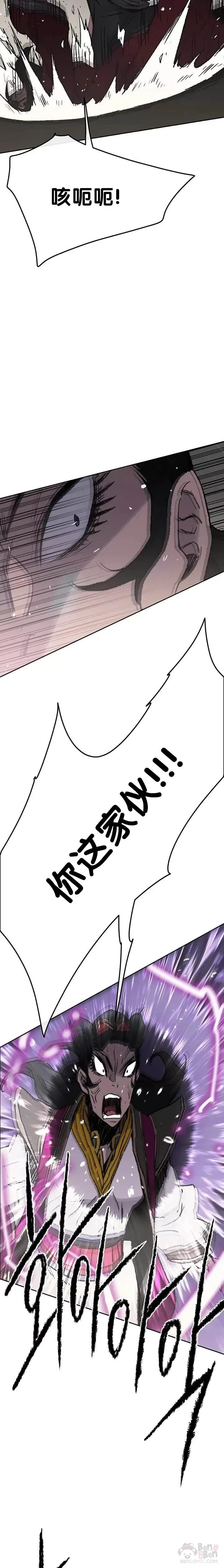 第48话 目无尊长?! 第21页