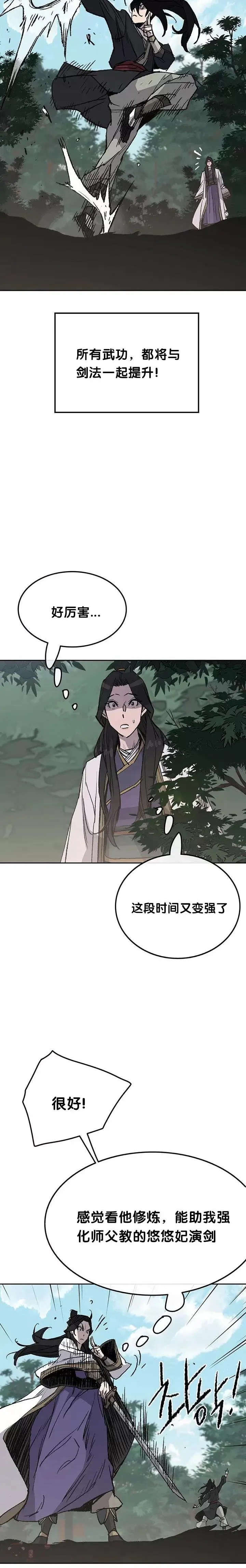 第49话 敢打我的人 第3页