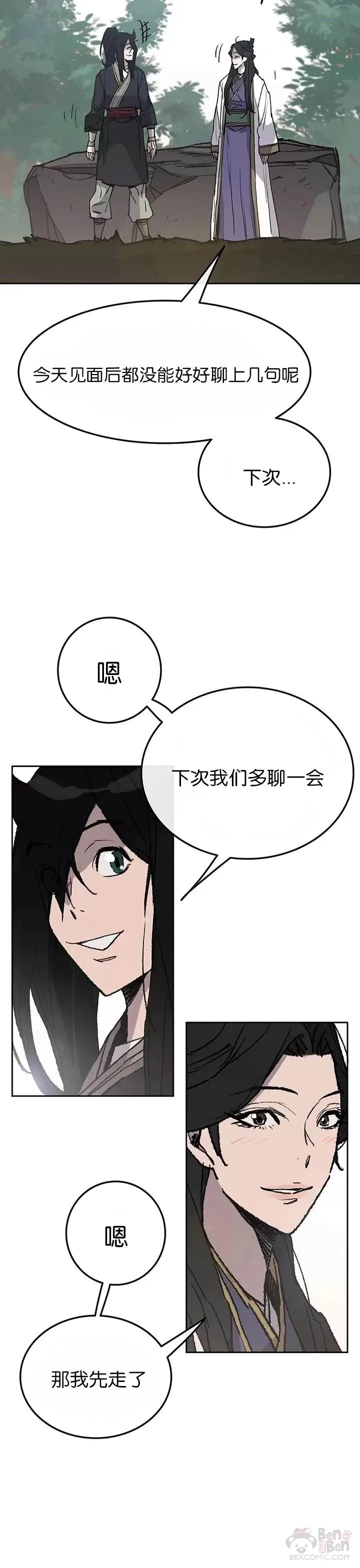 第49话 敢打我的人 第6页