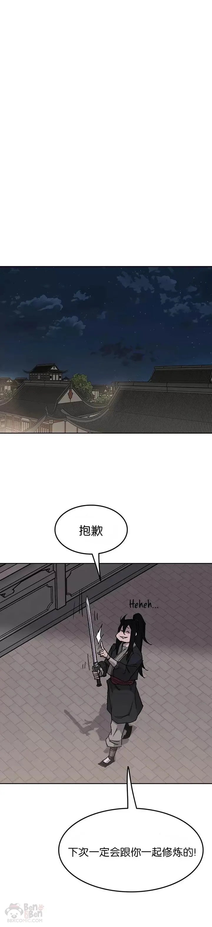 第49话 敢打我的人 第7页