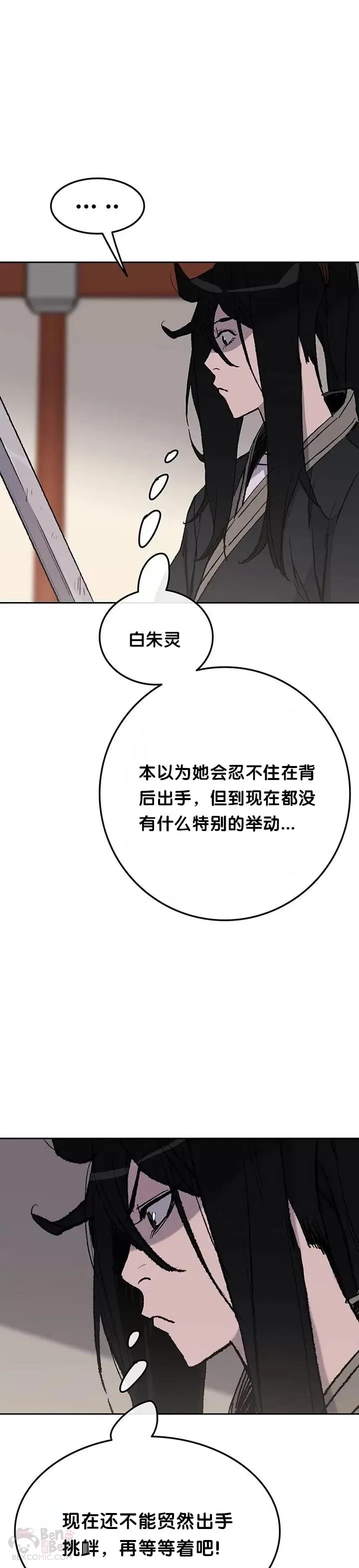 第49话 敢打我的人 第8页