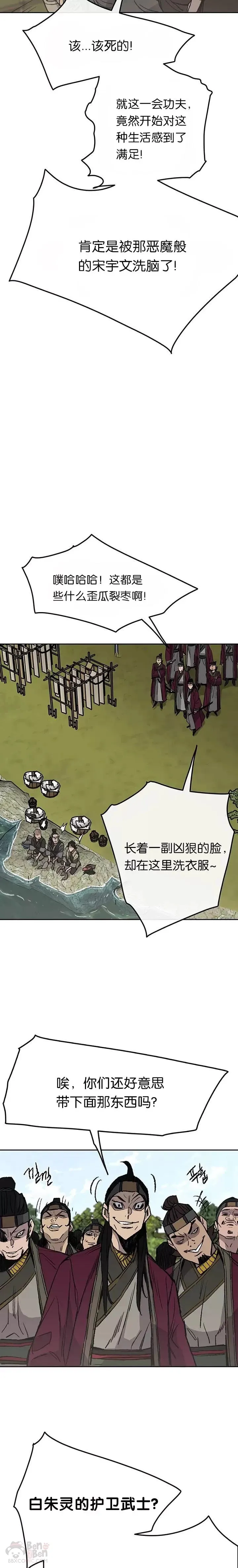 第49话 敢打我的人 第11页