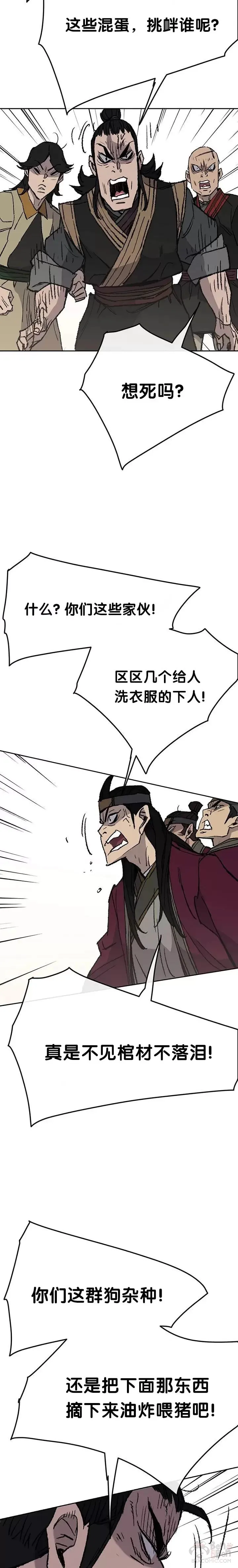 第49话 敢打我的人 第12页