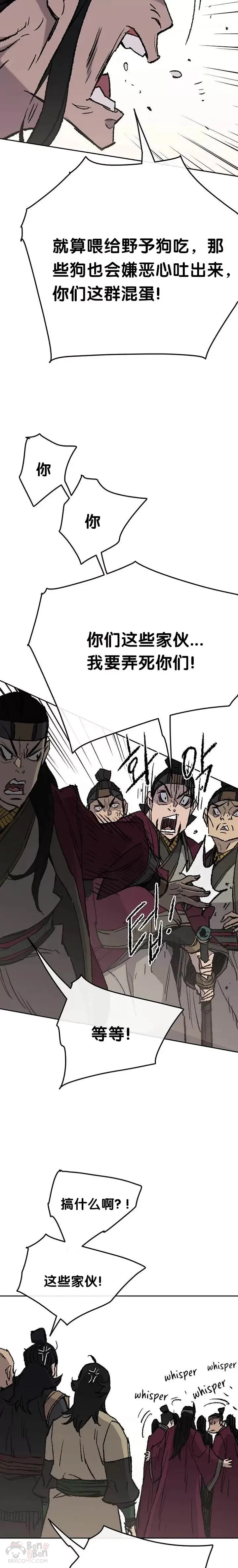 第49话 敢打我的人 第13页