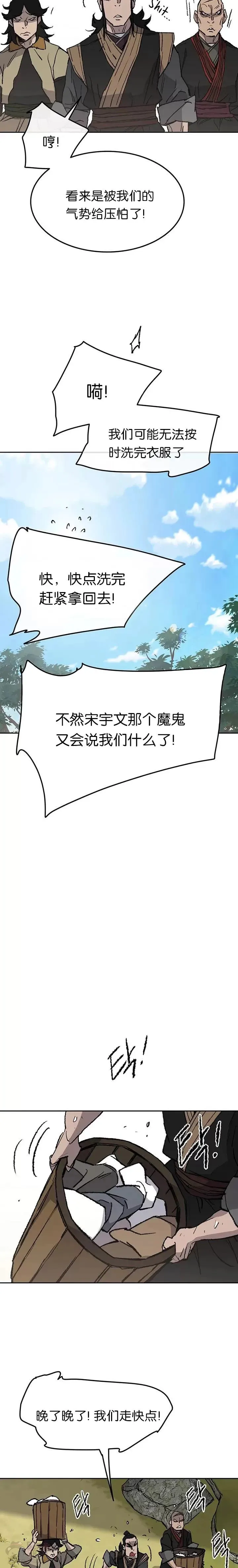 第49话 敢打我的人 第15页
