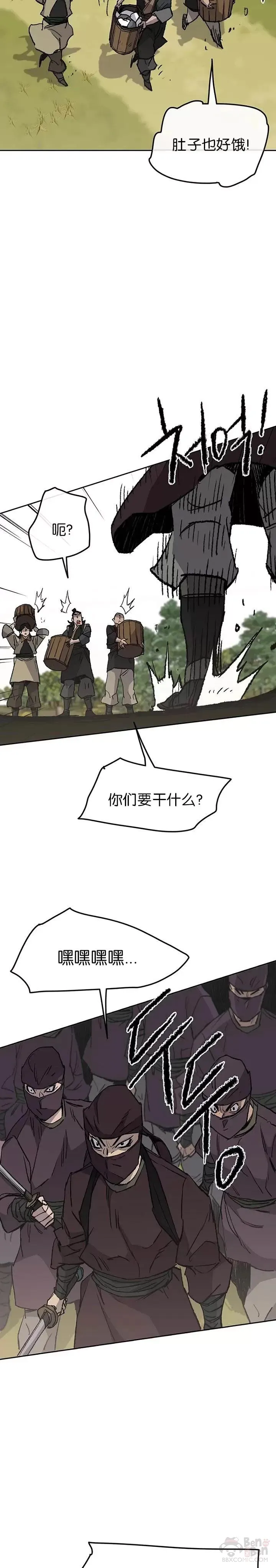 第49话 敢打我的人 第16页
