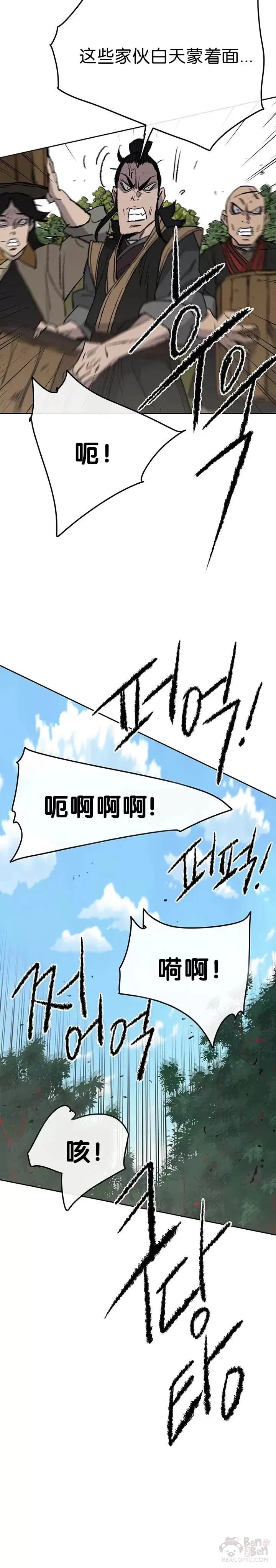 第49话 敢打我的人 第17页