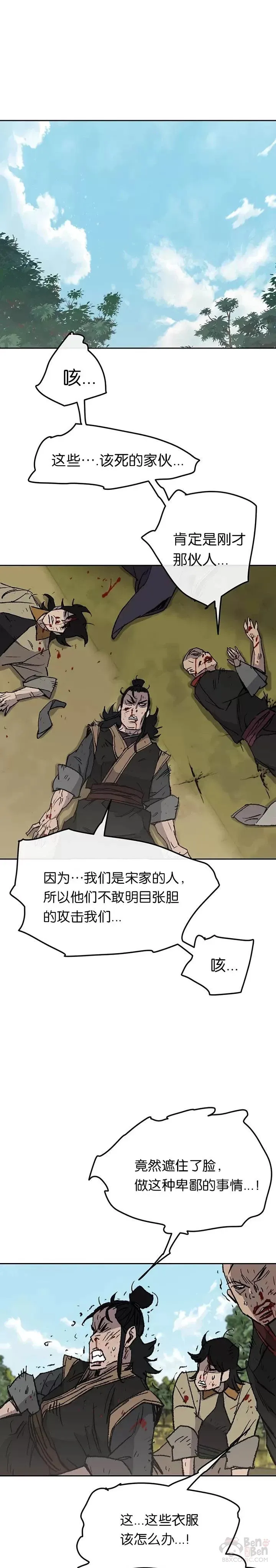 第49话 敢打我的人 第18页