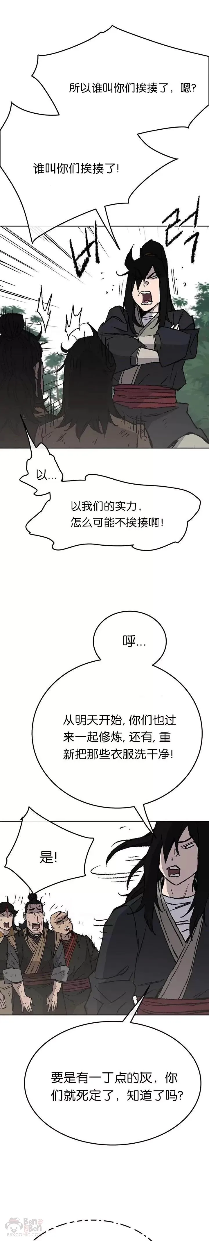 第49话 敢打我的人 第21页