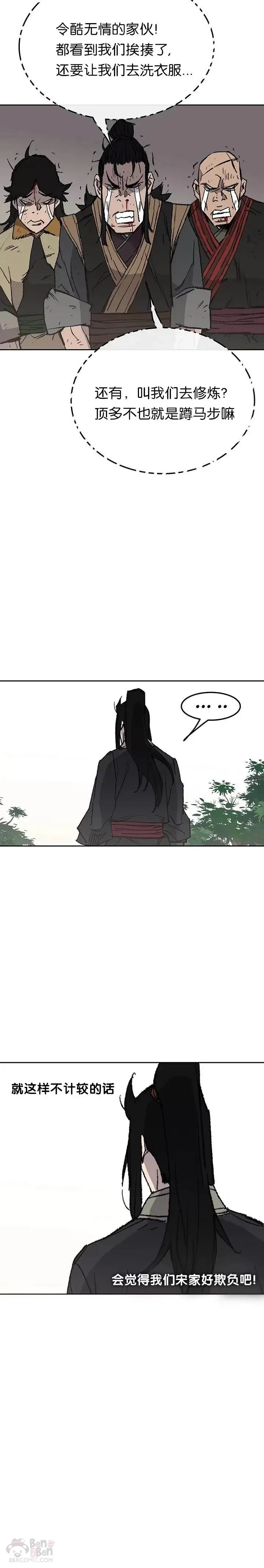 第49话 敢打我的人 第22页