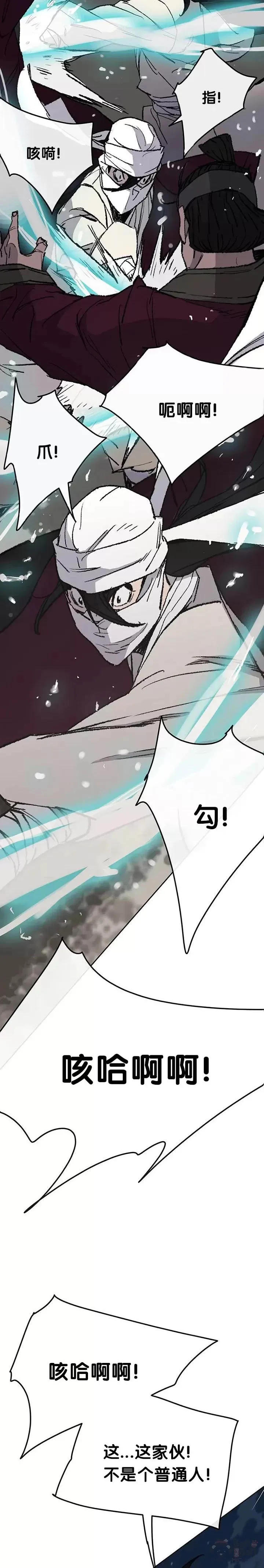 第49话 敢打我的人 第25页