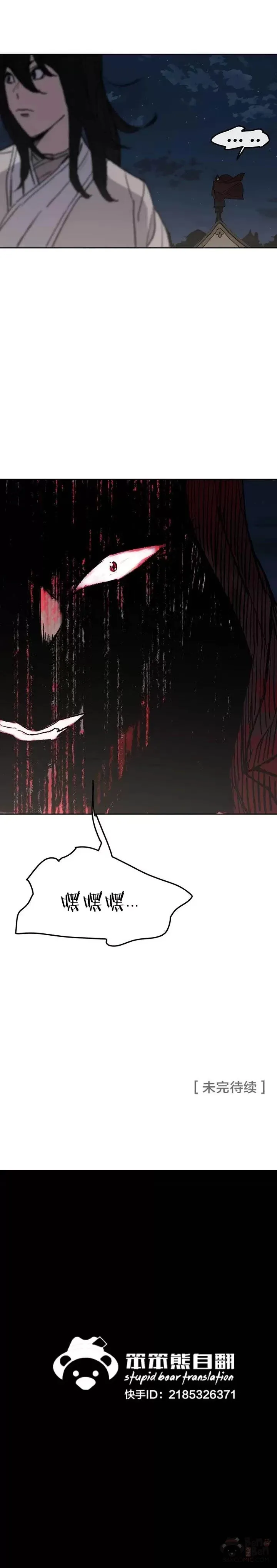 第49话 敢打我的人 第30页