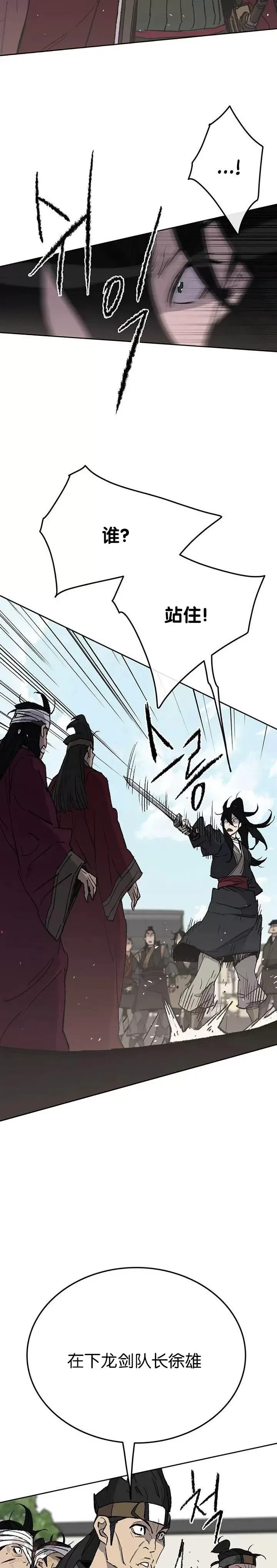 第50话 再见血云魔帝 第4页