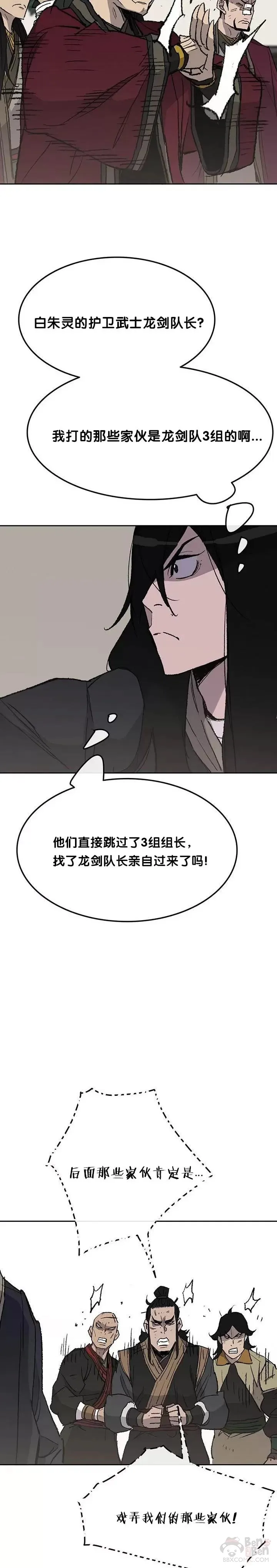 第50话 再见血云魔帝 第5页