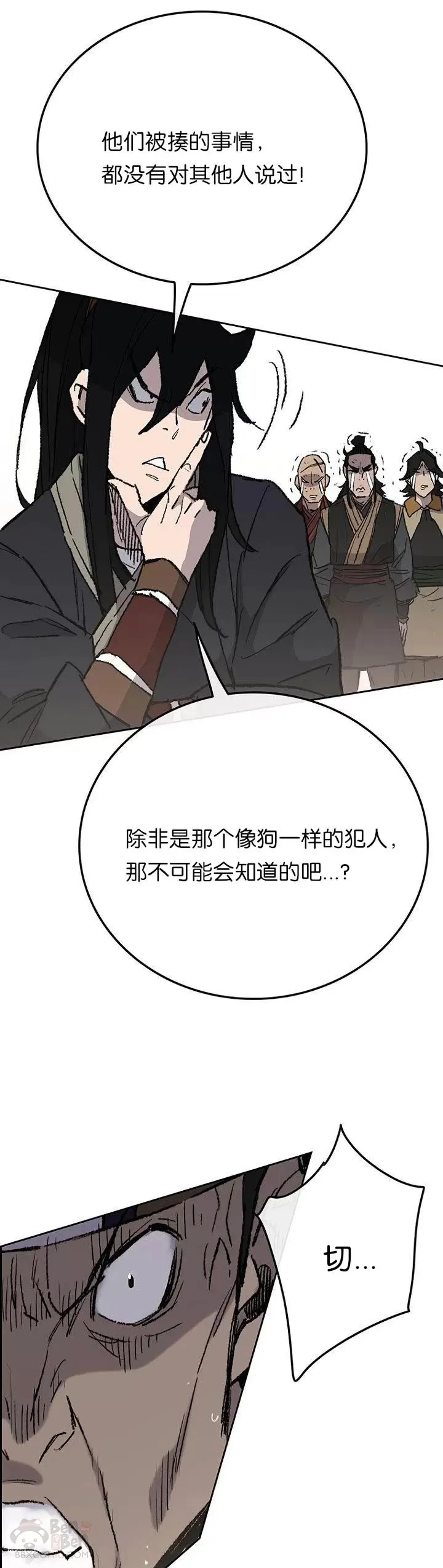 第50话 再见血云魔帝 第11页