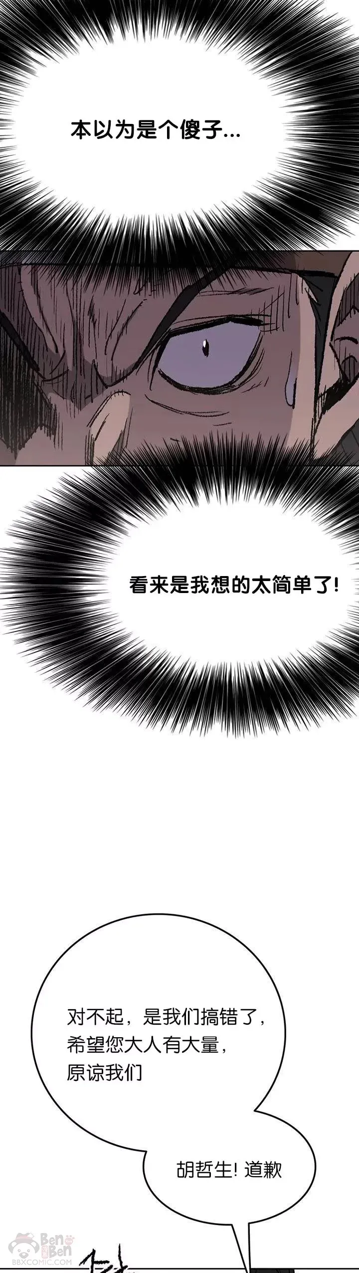 第50话 再见血云魔帝 第13页