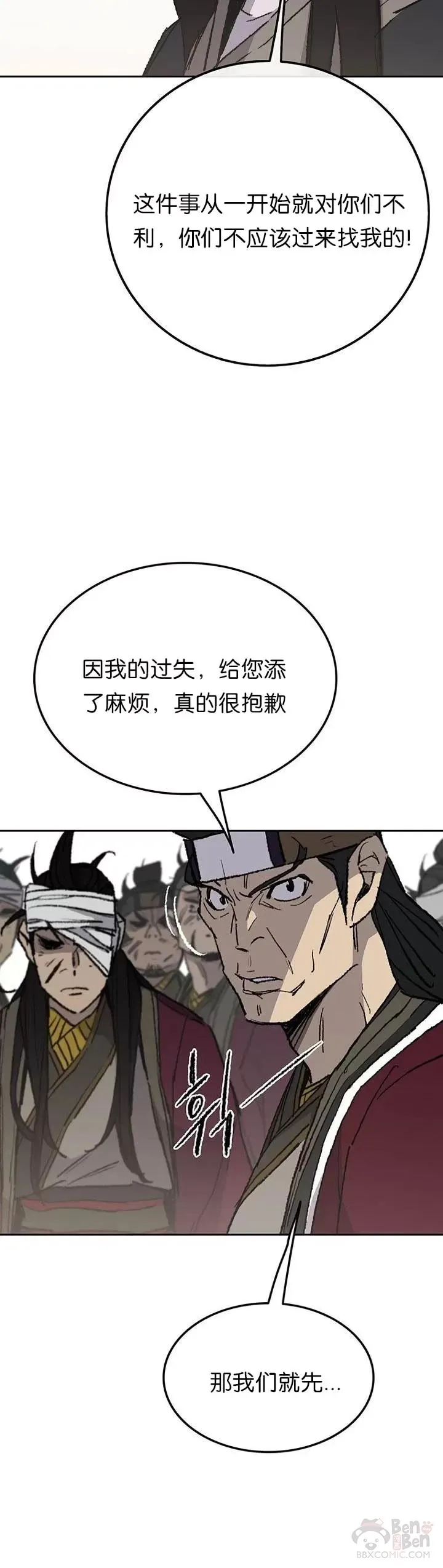 第50话 再见血云魔帝 第15页