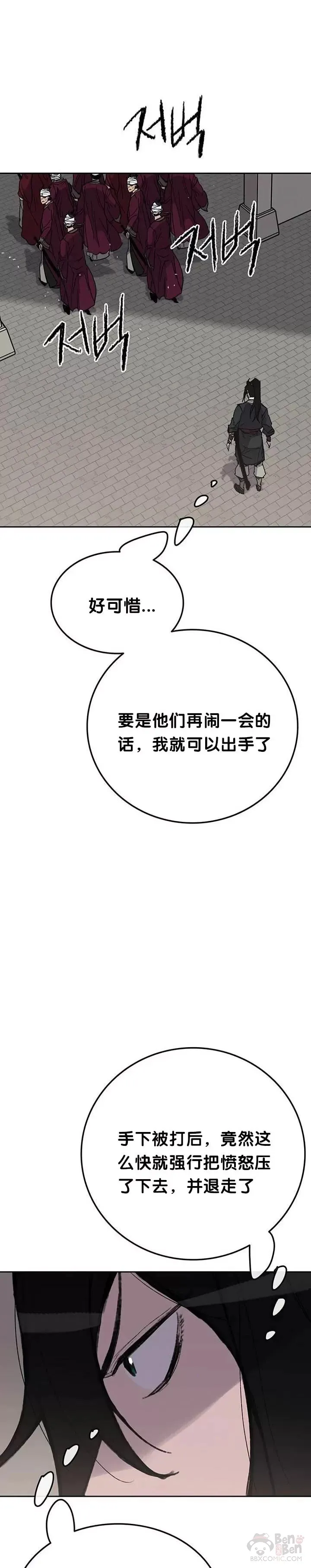 第50话 再见血云魔帝 第16页