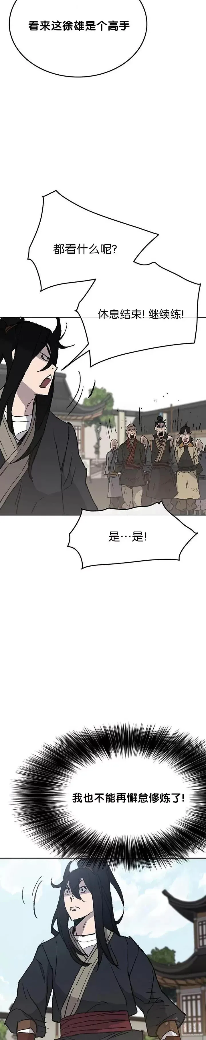 第50话 再见血云魔帝 第17页