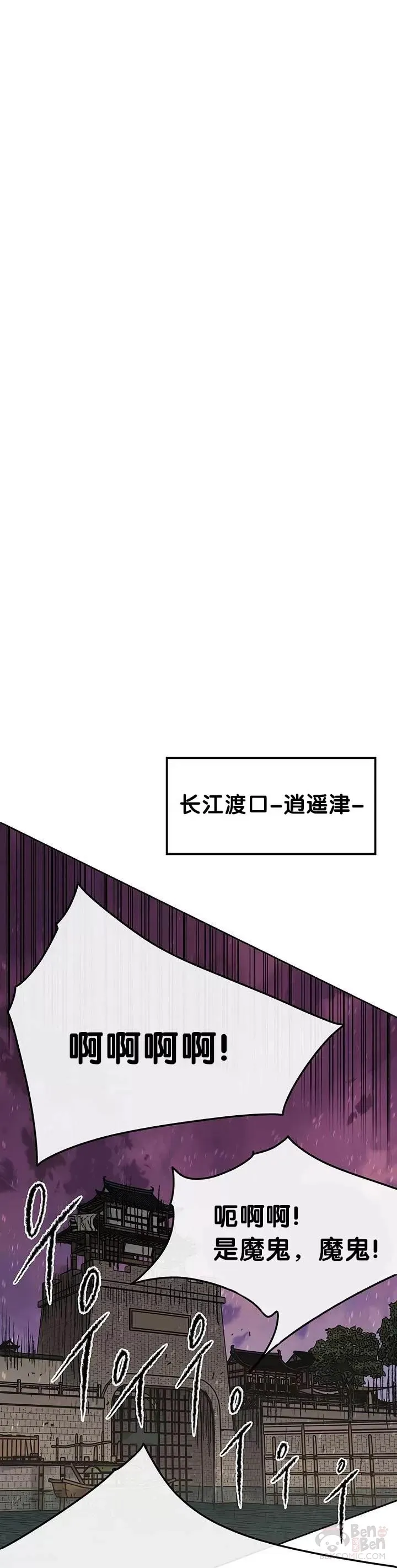 第50话 再见血云魔帝 第21页