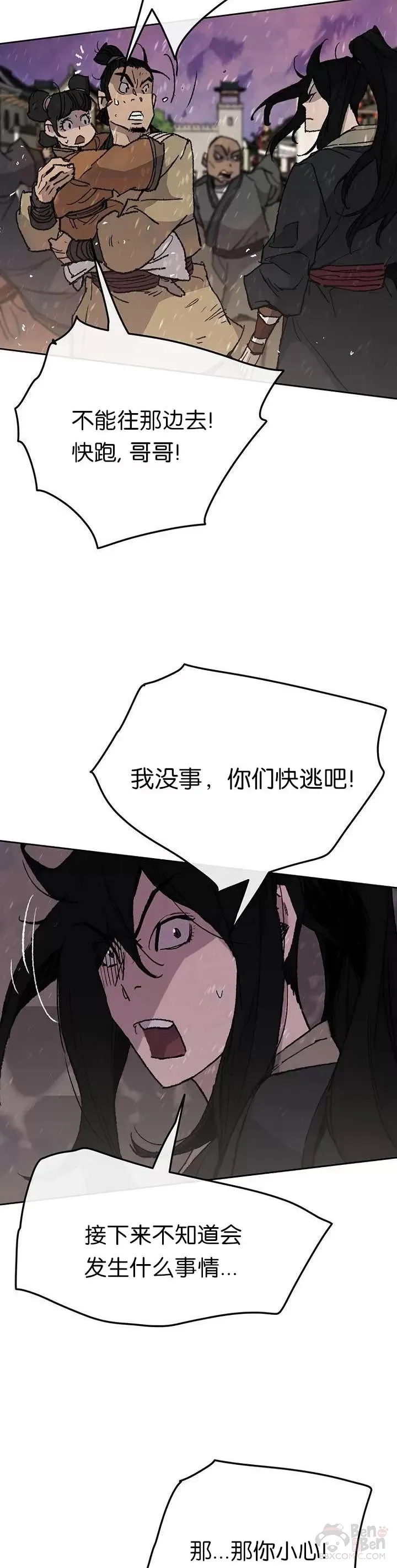 第50话 再见血云魔帝 第23页