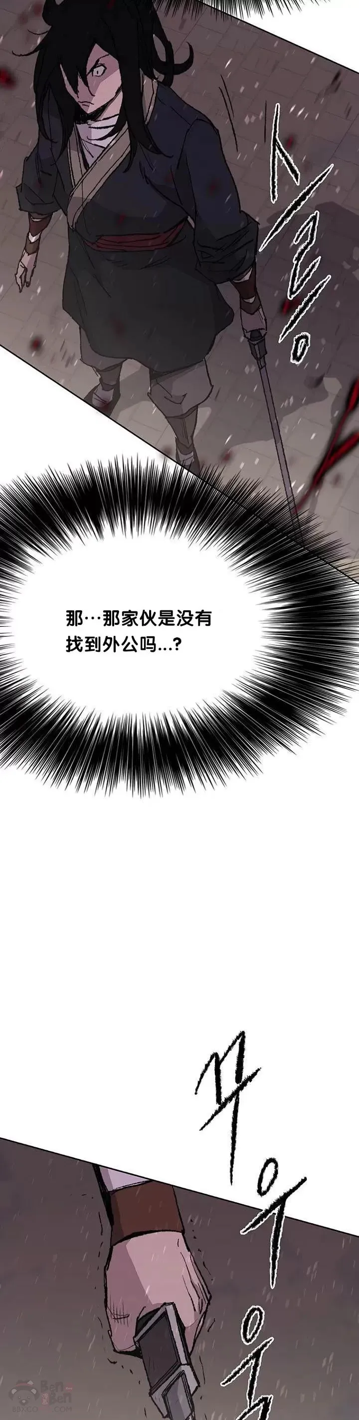第50话 再见血云魔帝 第27页