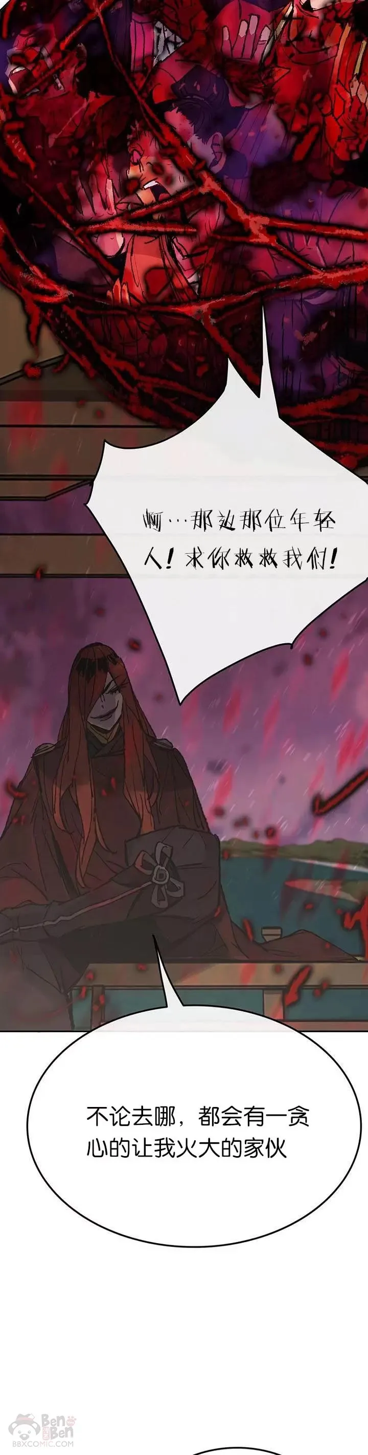 第50话 再见血云魔帝 第30页