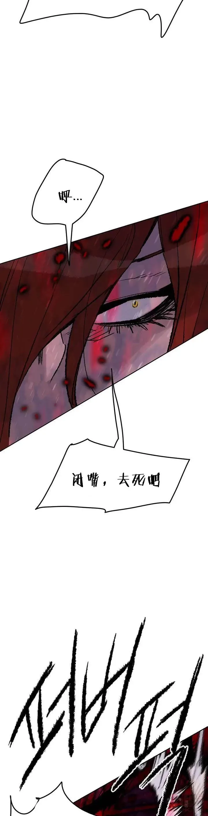 第50话 再见血云魔帝 第33页