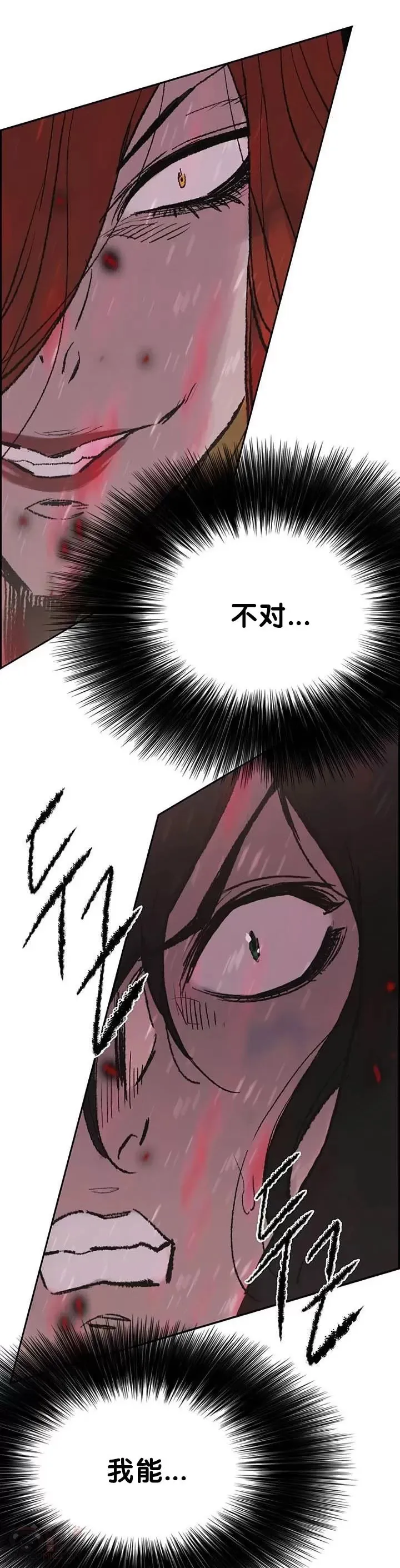 第50话 再见血云魔帝 第39页