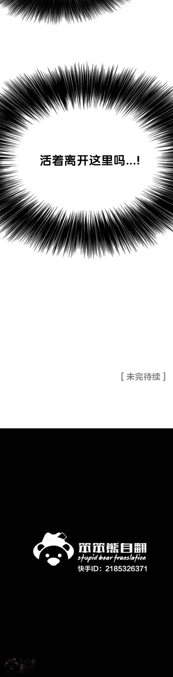 第50话 再见血云魔帝 第40页