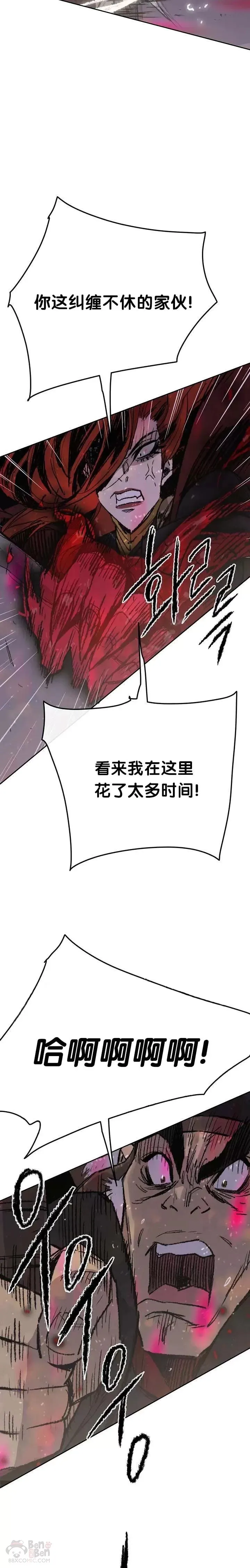 第52话 刀皇郑伊文 第6页