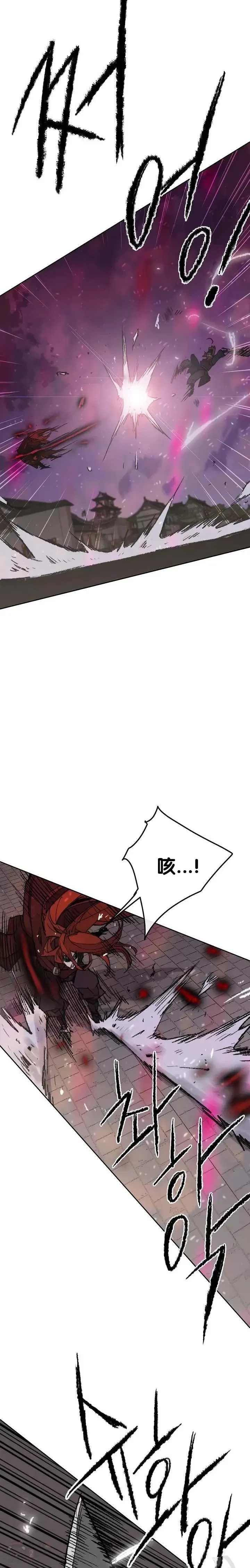 第52话 刀皇郑伊文 第7页