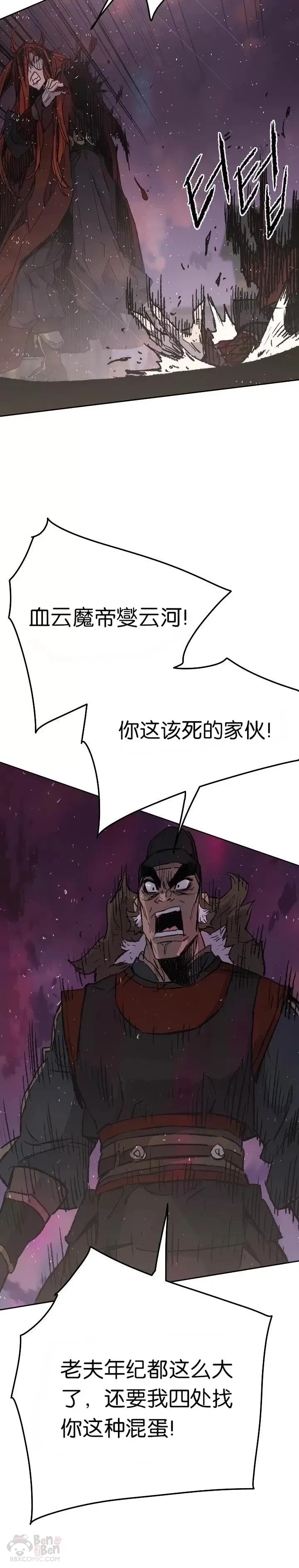 第52话 刀皇郑伊文 第14页