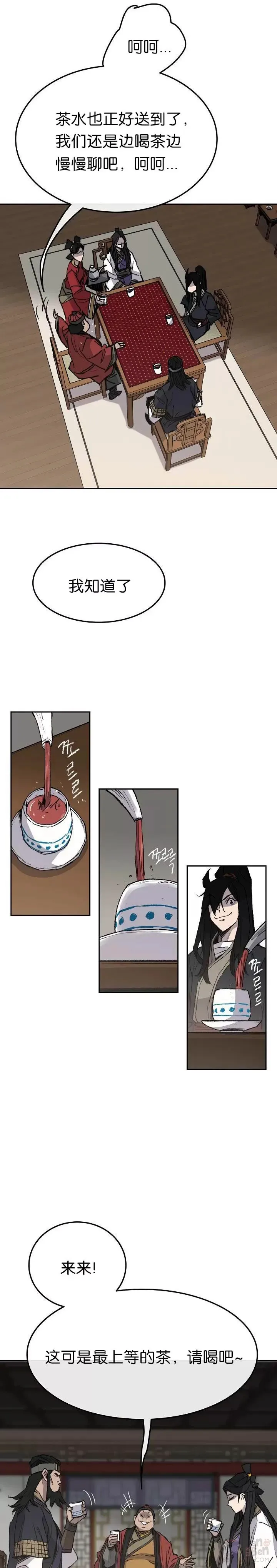 第54话 隐藏的密道 第7页