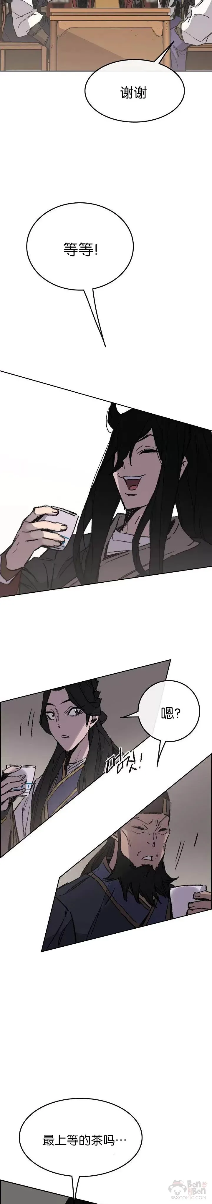 第54话 隐藏的密道 第8页