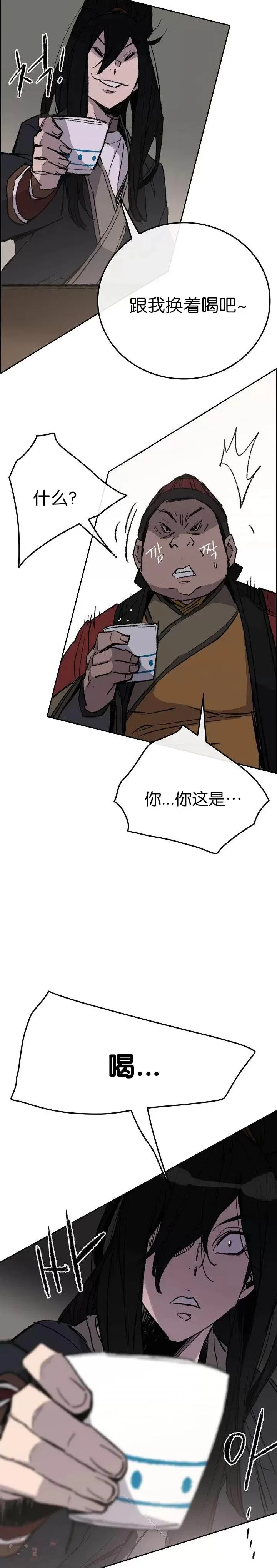 第54话 隐藏的密道 第9页