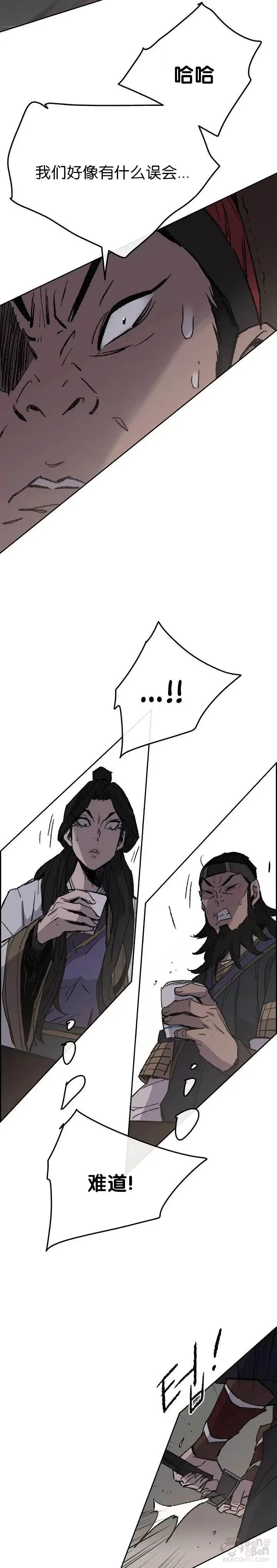 第54话 隐藏的密道 第10页