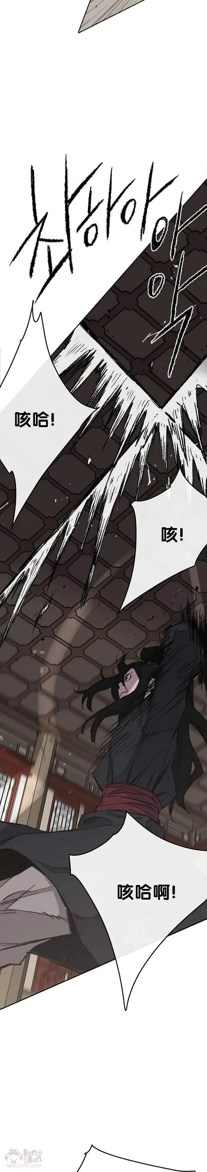 第54话 隐藏的密道 第11页