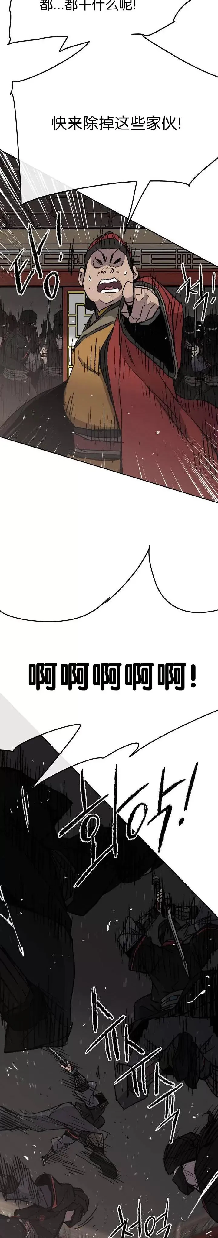 第54话 隐藏的密道 第14页