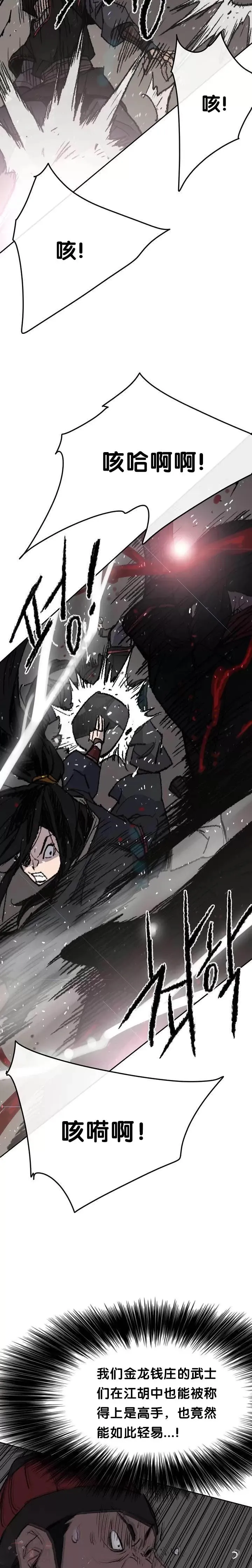 第54话 隐藏的密道 第16页